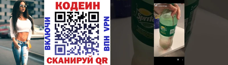 наркошоп Рыльск Кодеиновый сироп Lean Purple Drank
