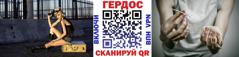 Героин гречка Рыльск