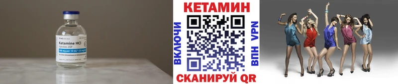 КЕТАМИН VHQ  наркота  Рыльск 