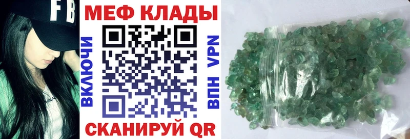 Мефедрон mephedrone мега вход Рыльск