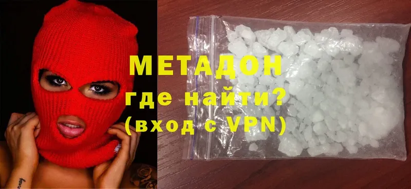 МЕТАДОН methadone  где продают наркотики  Рыльск 