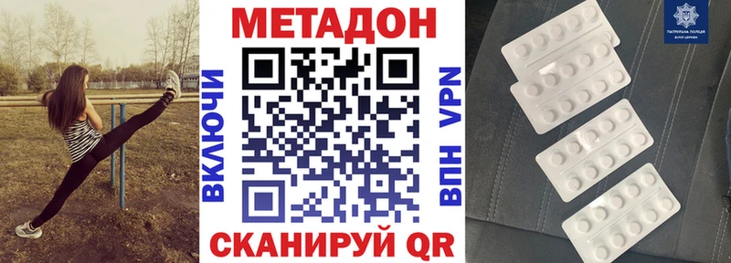 МЕТАДОН кристалл  Рыльск 